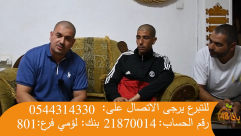 فيديو مؤثر: صرخة لإنهاء معاناة فتاة يافاوية أُصيبت بحادث مؤسف - شارك بالحملة